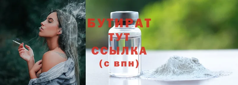 blacksprut tor  где можно купить наркотик  Алейск  Бутират оксибутират 