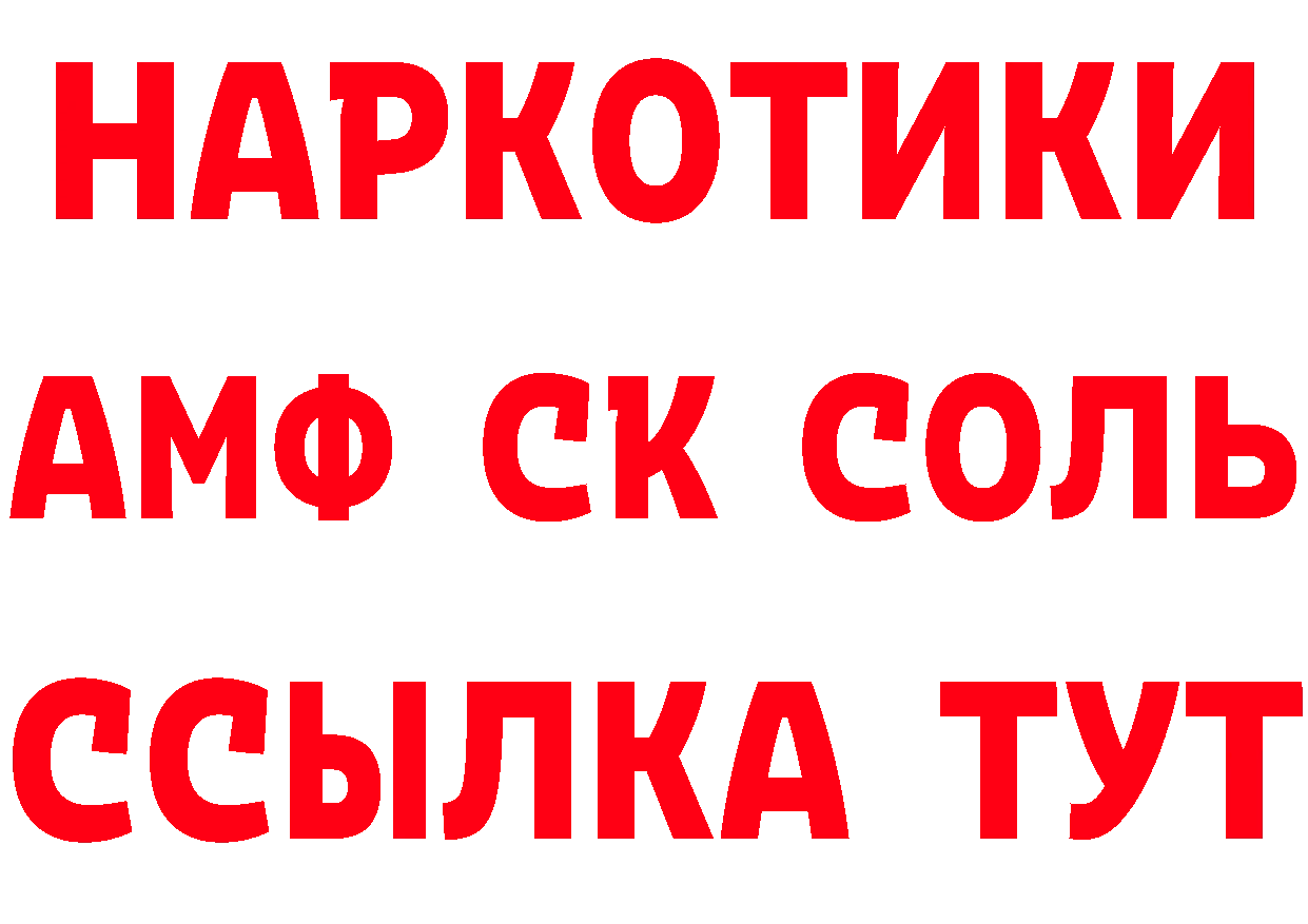 ГАШ гарик онион даркнет МЕГА Алейск